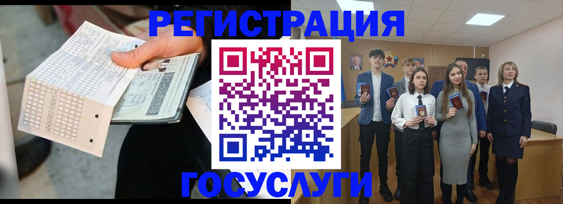 временная регистрация госуслуги в Североуральске