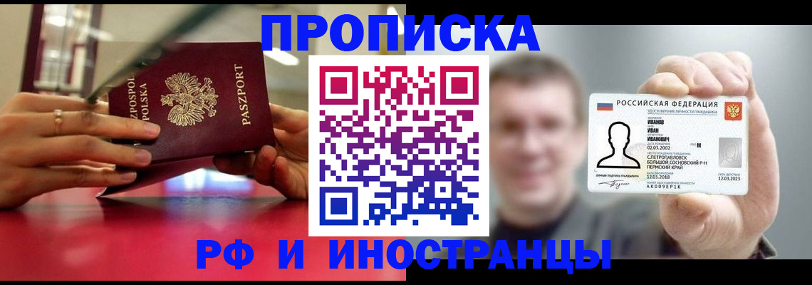 временная регистрация госуслуги в Североуральске