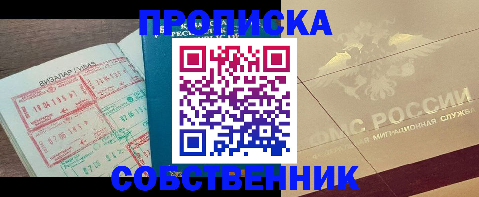 пропишу в квартире в Североуральске