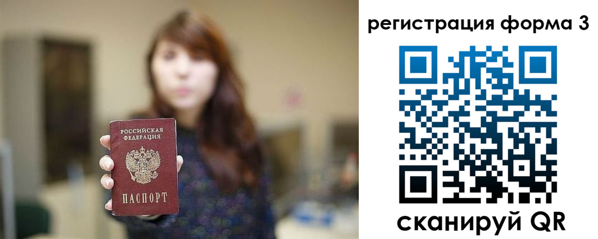 временная регистрация законно в Североуральске