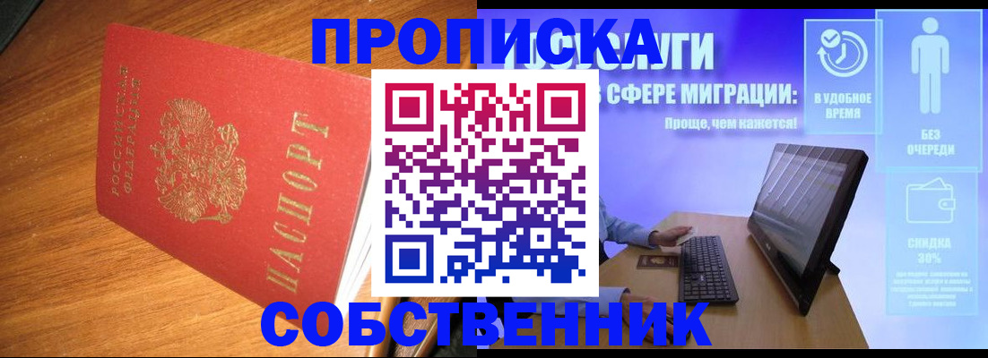 временная регистрация в Североуральске