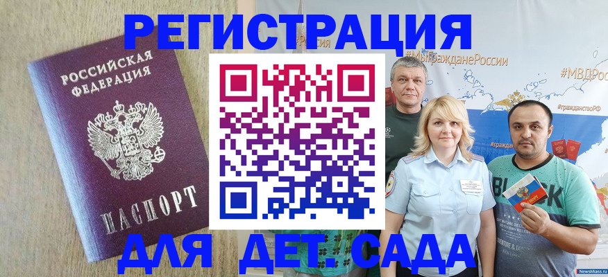прописка для военкомата в Североуральске