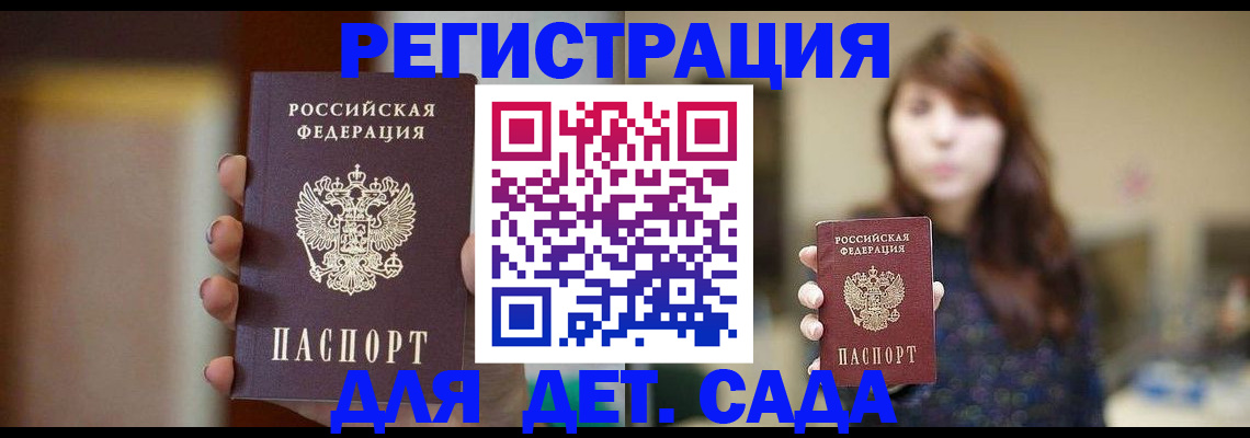 временная регистрация в Североуральске