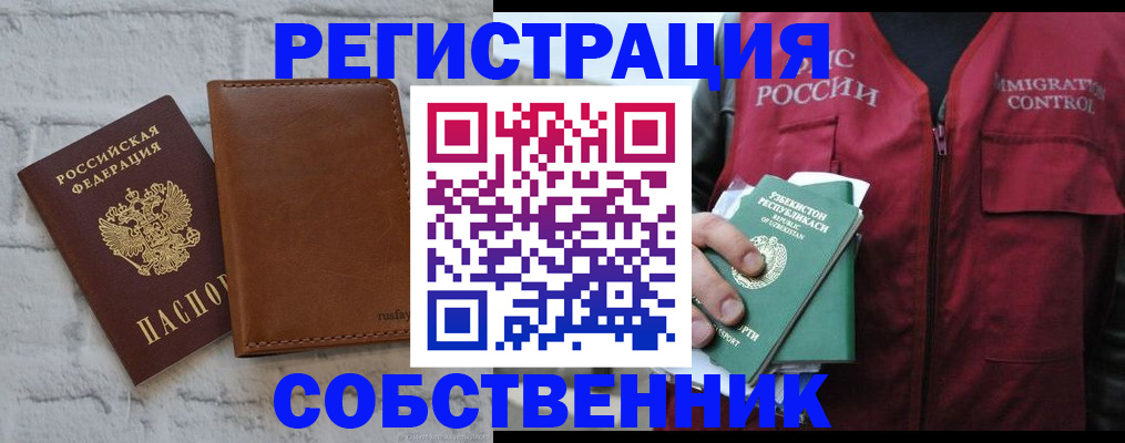 пропишу в квартире в Североуральске