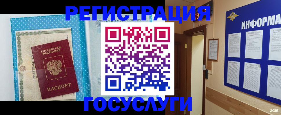 временная регистрация для всех в Североуральске