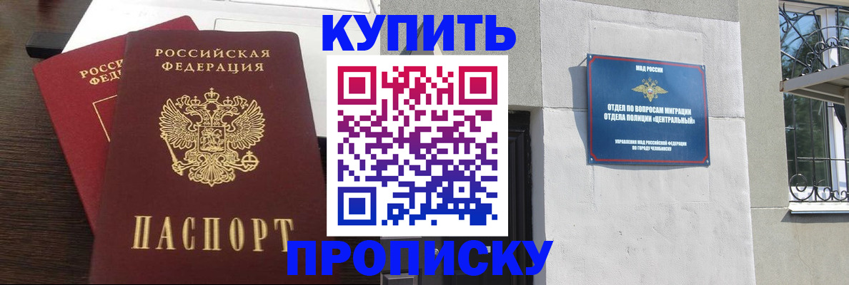 временная регистрация адрес в Североуральске